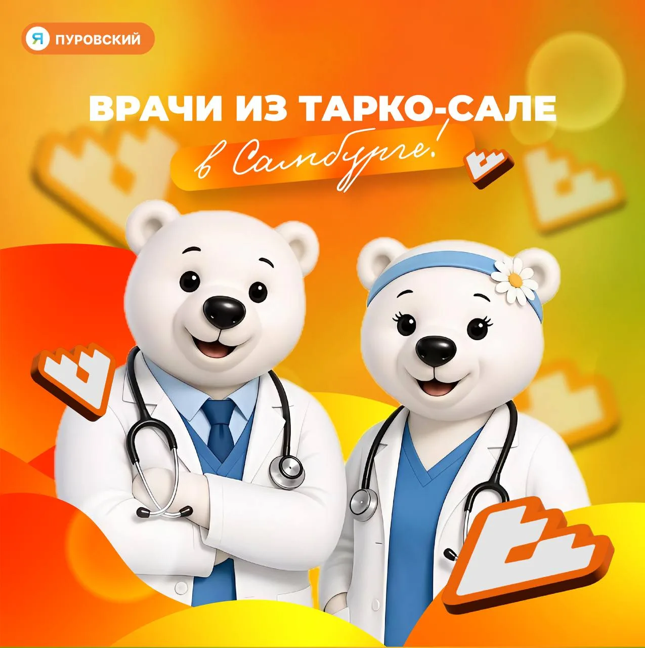 🩺Время подумать о здоровье!
