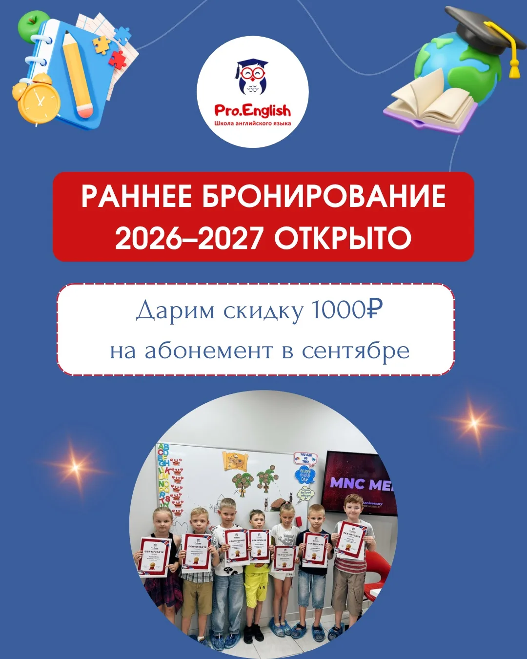 🔥 РАННЕЕ БРОНИРОВАНИЕ 2026–2027 ОТКРЫТО 🔥