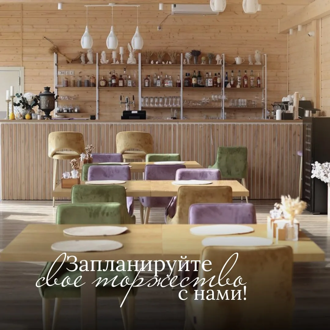 Планируете день рождения, годовщину или встречу с друзьями? 🥳 Забудьте про тайминги, душные городск
