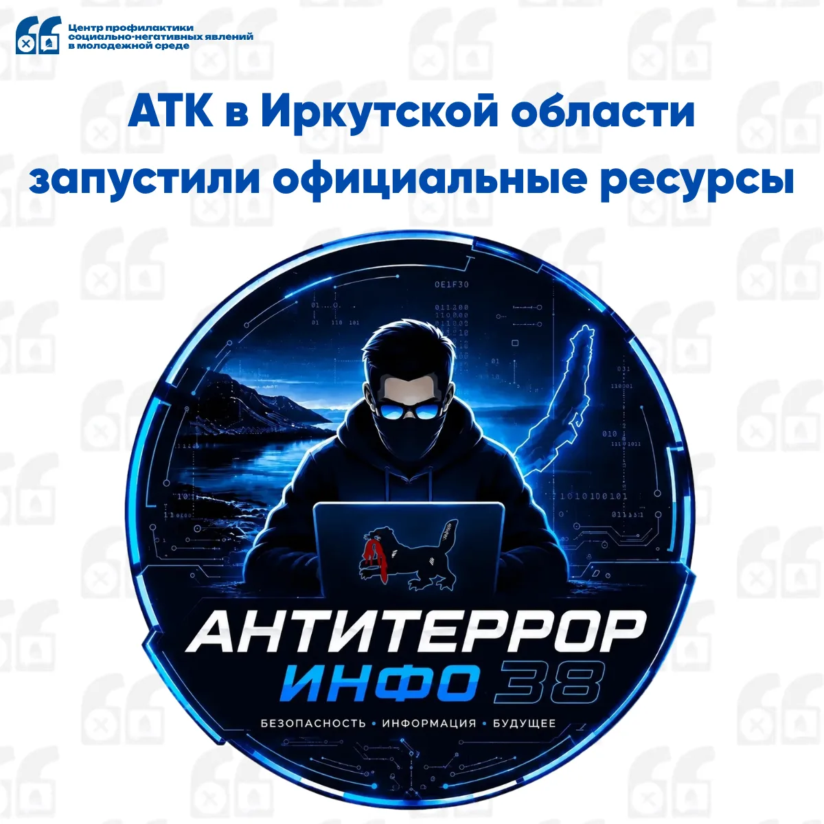🧑‍💻Антитеррор.Инфо🧑‍💻
