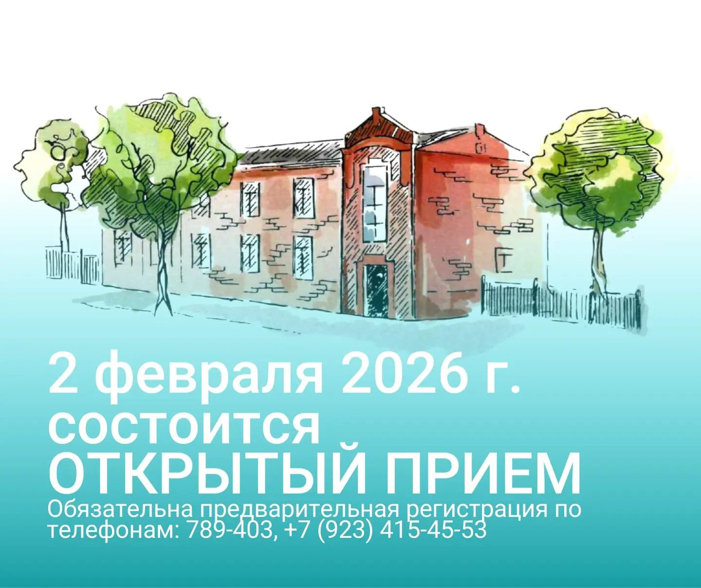 Уважаемые пациенты❗