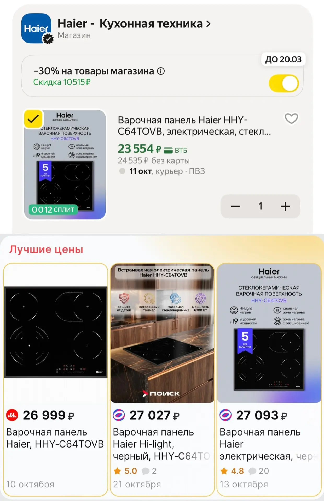 ❗️ ЛУЧШАЯ ЦЕНА 🔥 С ПРОМО - FXSDAGBY