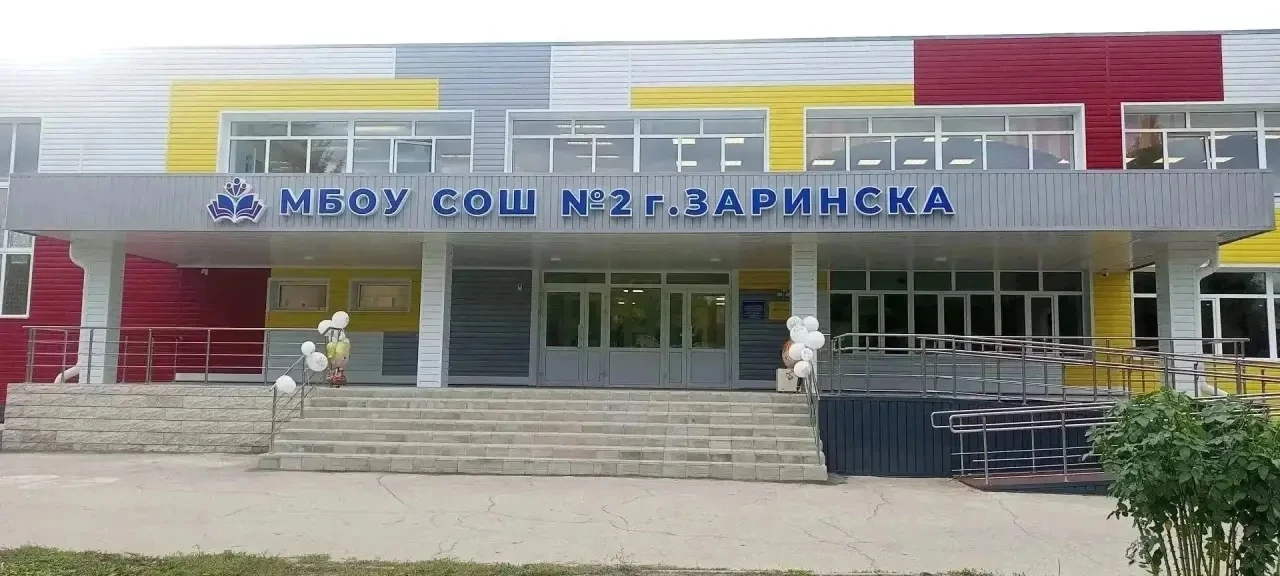 🏫 Школа Заринска преобразилась после капитального ремонта