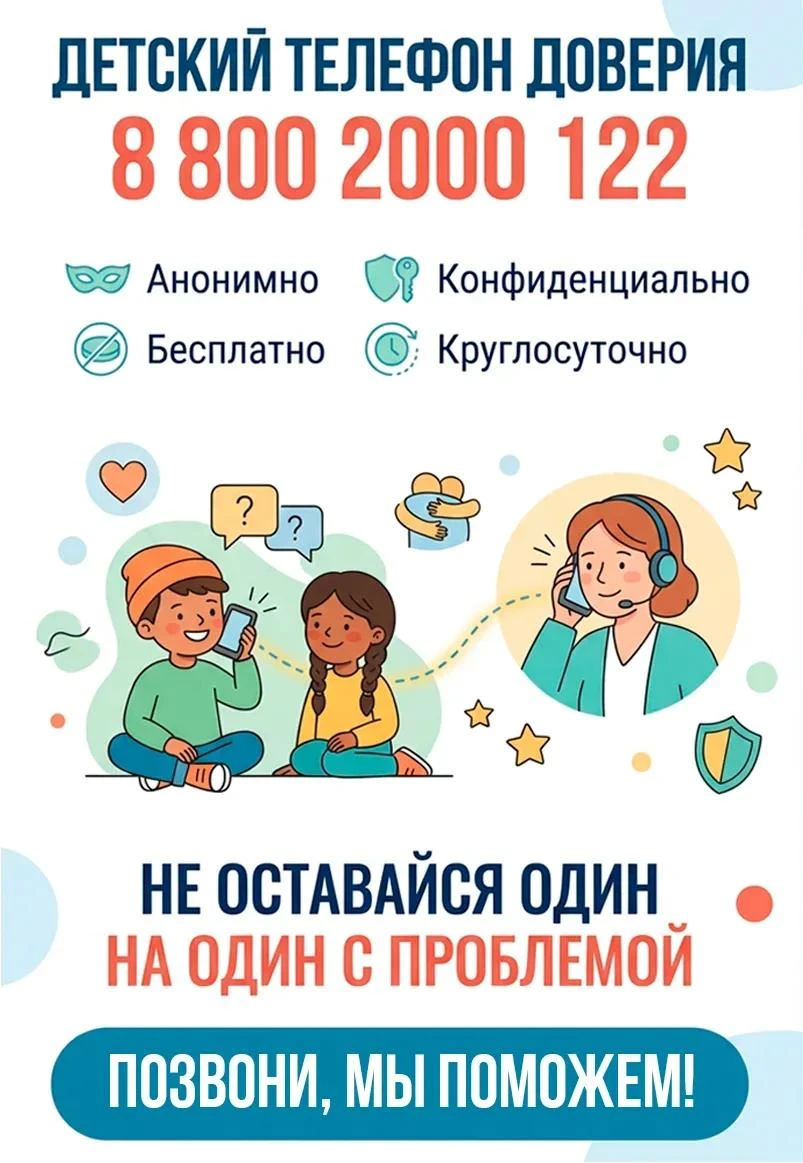 🗣 Ты не один: тебе всегда помогут!