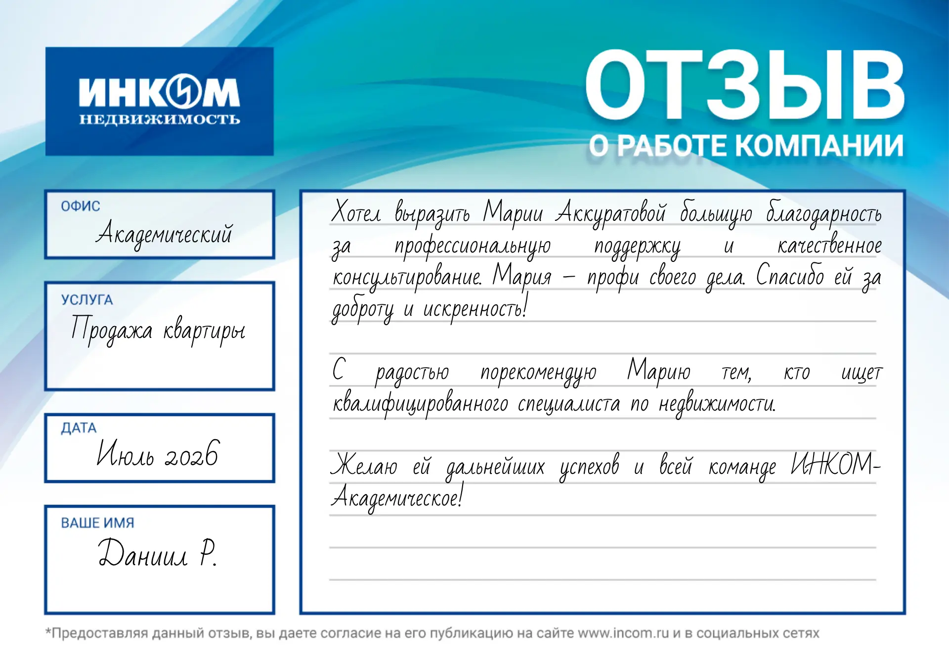 Медиа публикации