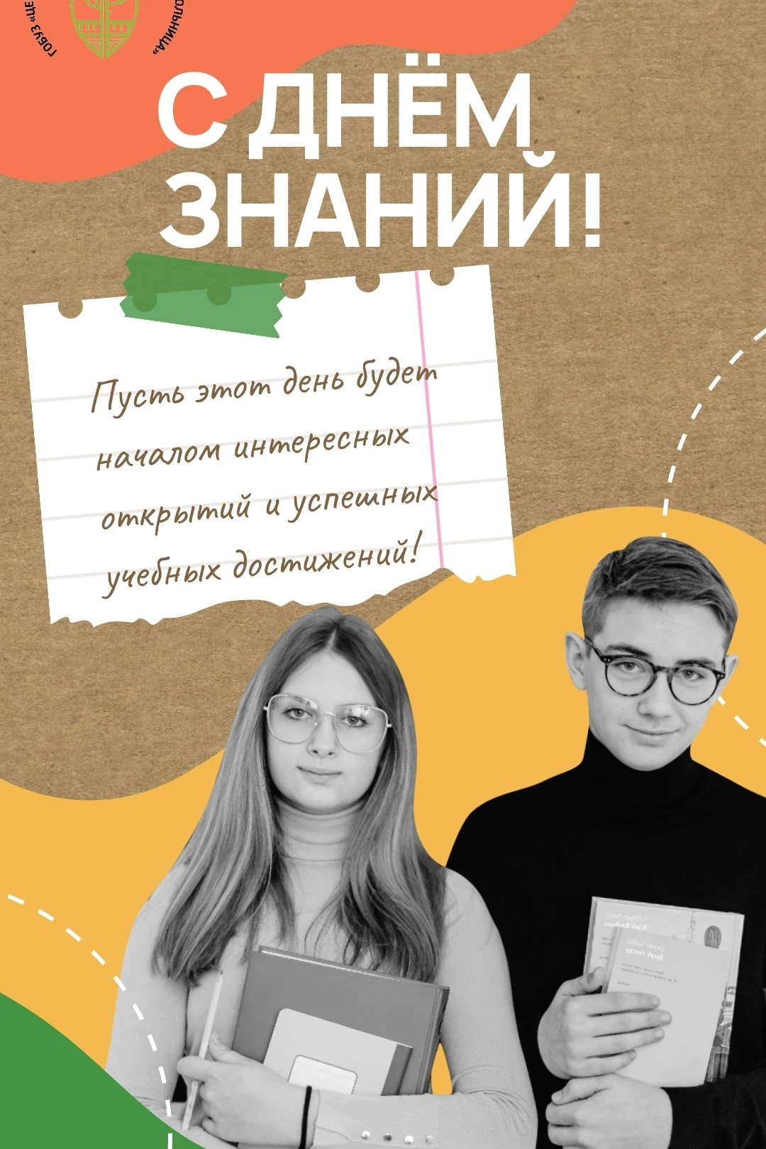 ✨С Днём знаний!