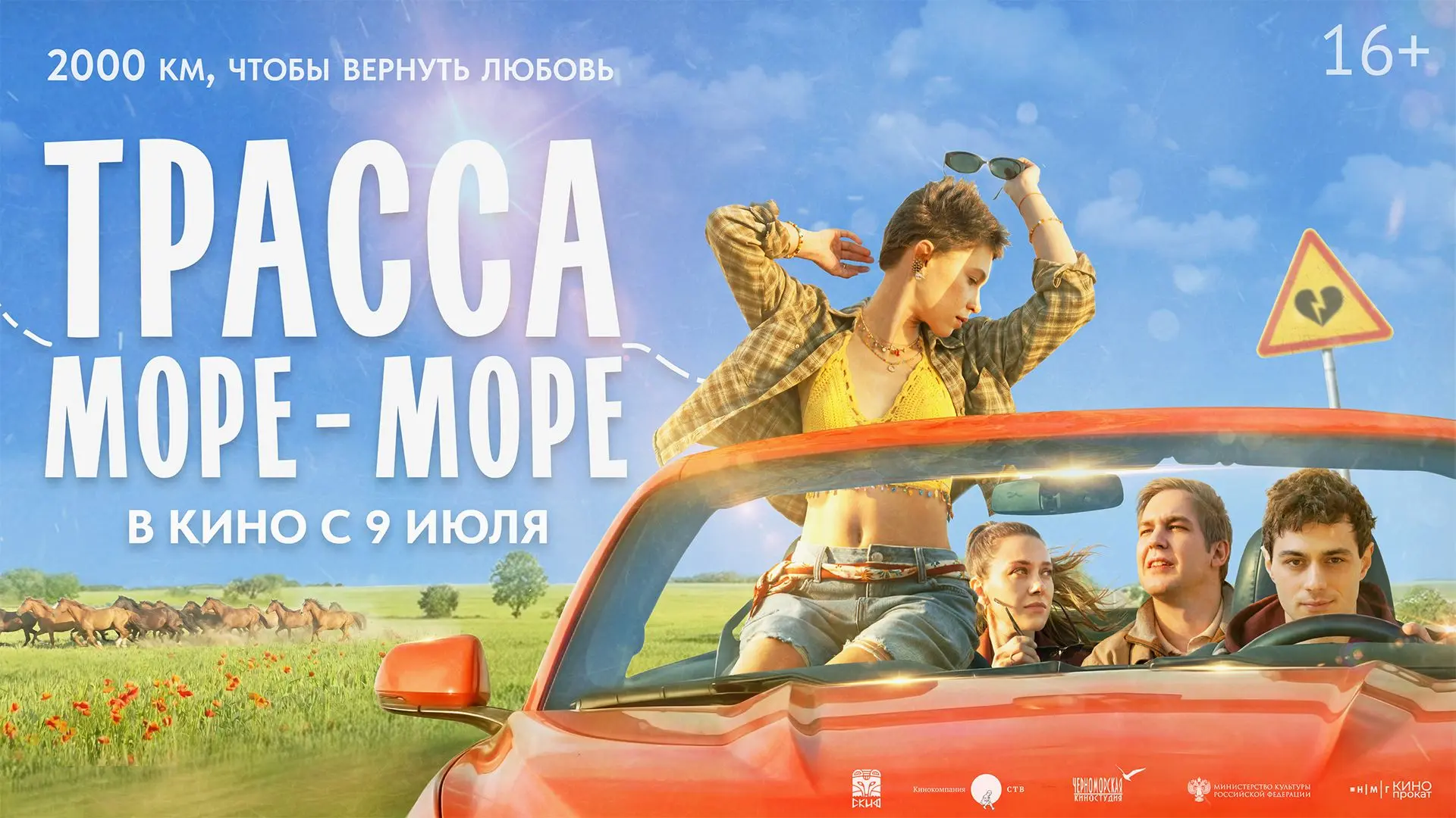 А вот и летнее настроение подкатило! Встречаем трейлер https://vk.com/video-113646374_4...