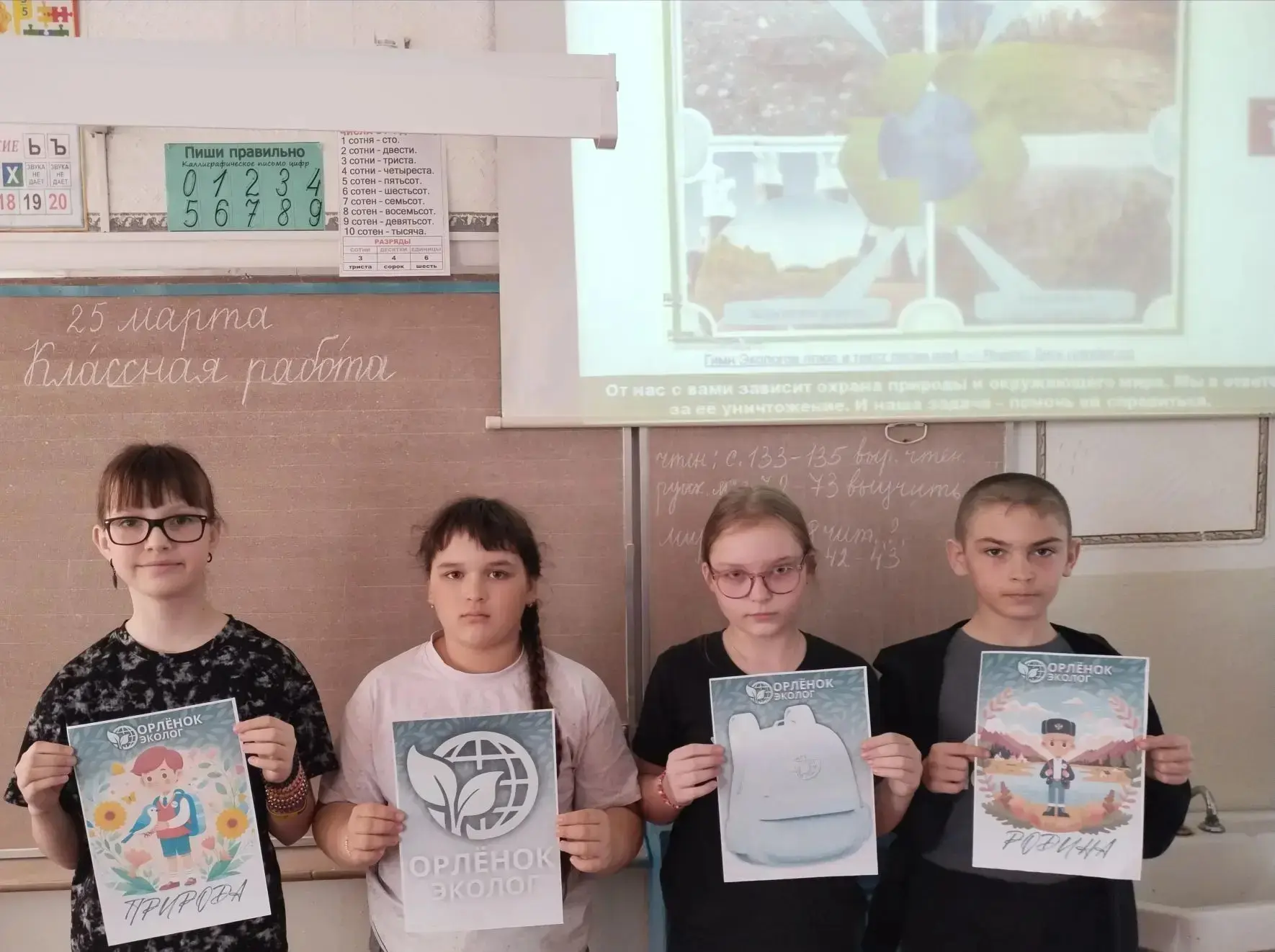 🌿 Трек «Орлёнок‑Эколог»: учимся беречь планету вместе! 🌿