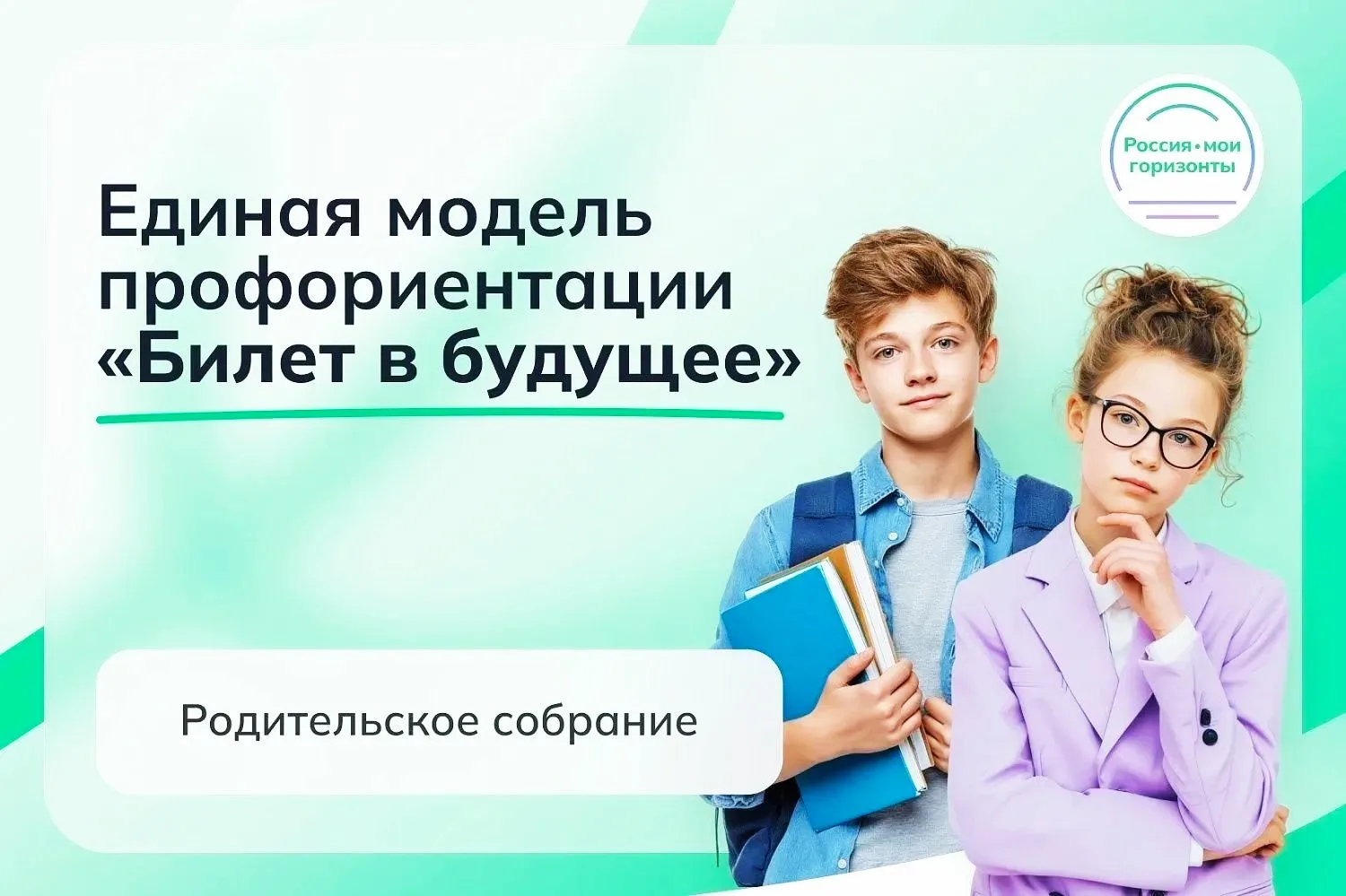 ✅ Уважаемые родители!