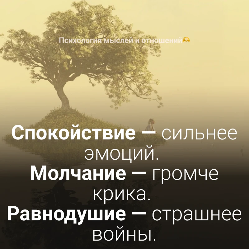 Я думала, что если кричу — меня услышат. Если эмоции через край — значит, не всё равно....