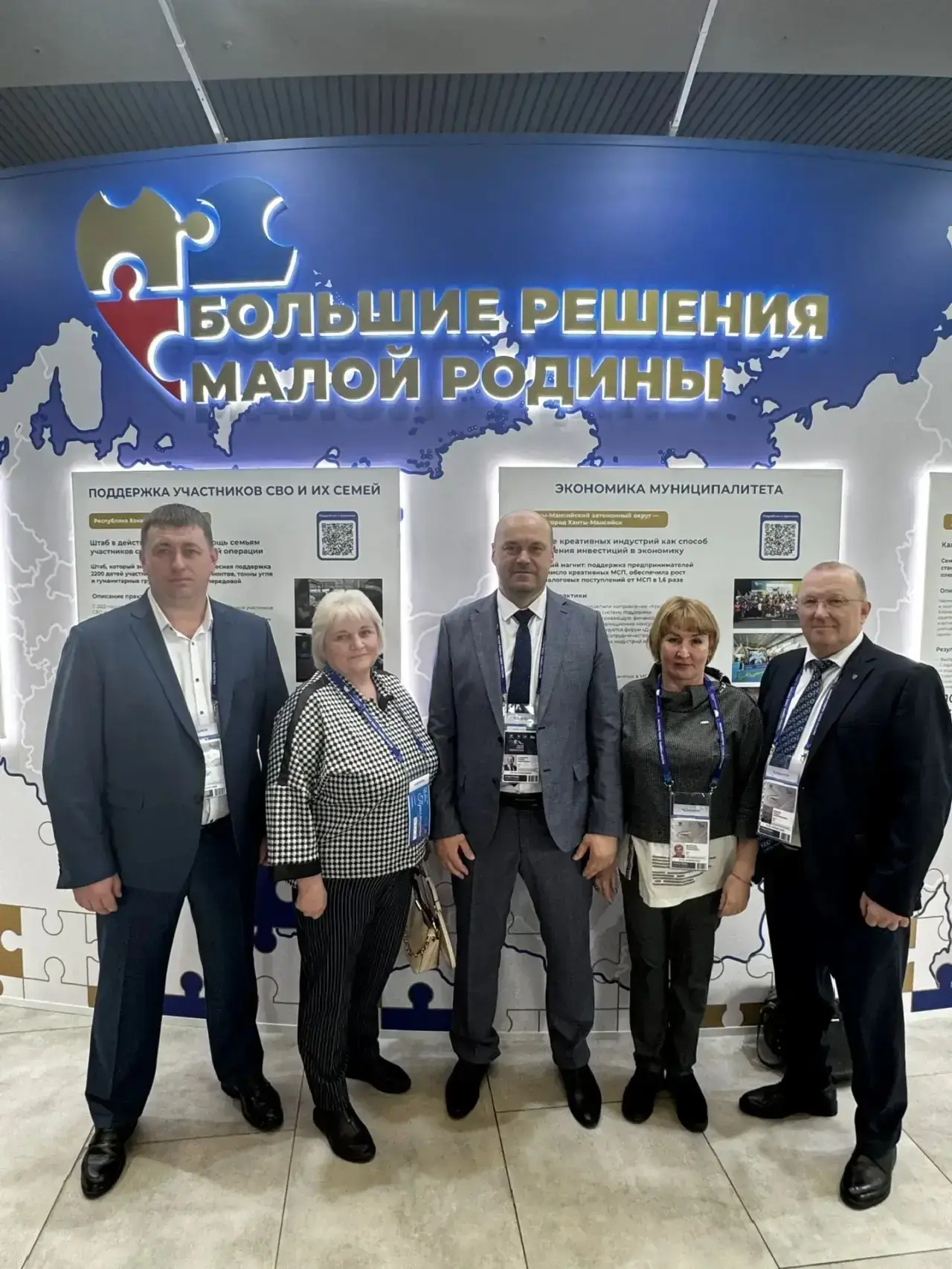 Делегация Барабинского района приняла участие во Всероссийском муниципальном форуме в Москве🇷🇺  Пред