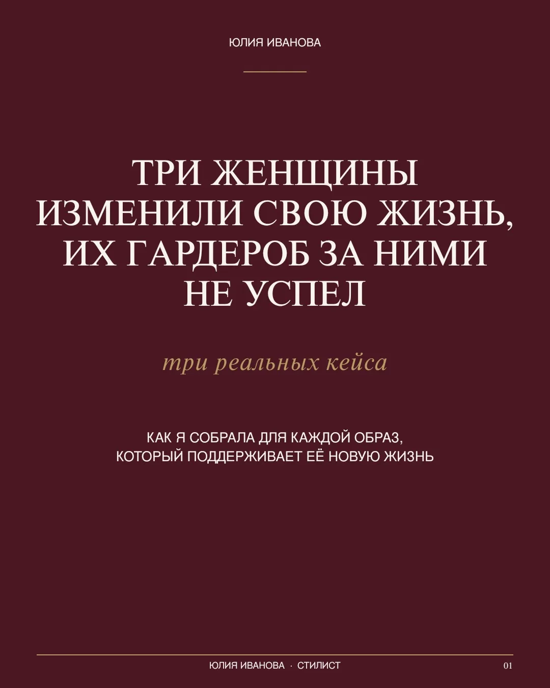 Перед осенью мне всегда хочется перебрать гардероб. Убрать летнее, достать жакеты, посм...
