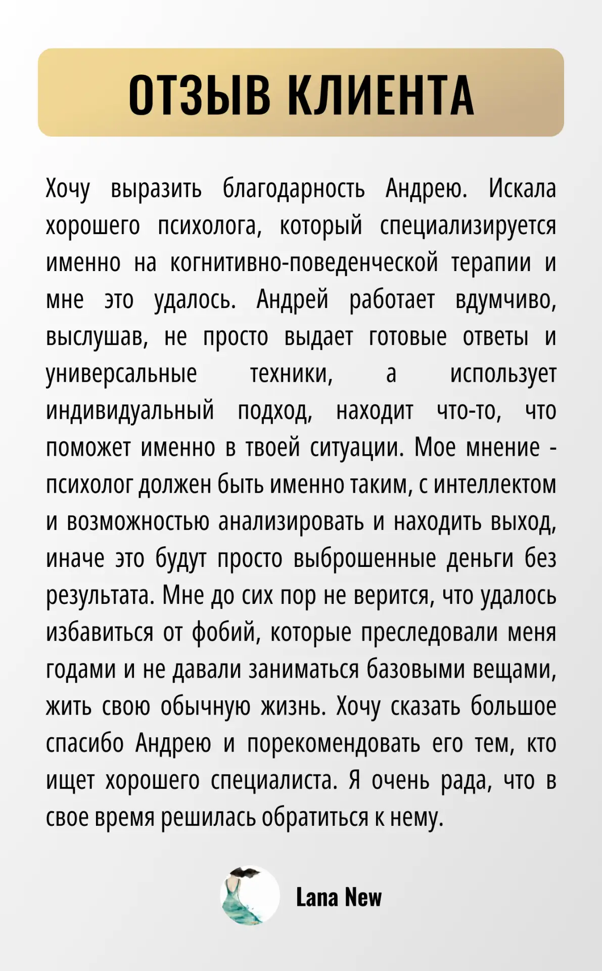 Ознакомится с другими отзывами можно под данной ссылке (Вконтакте)