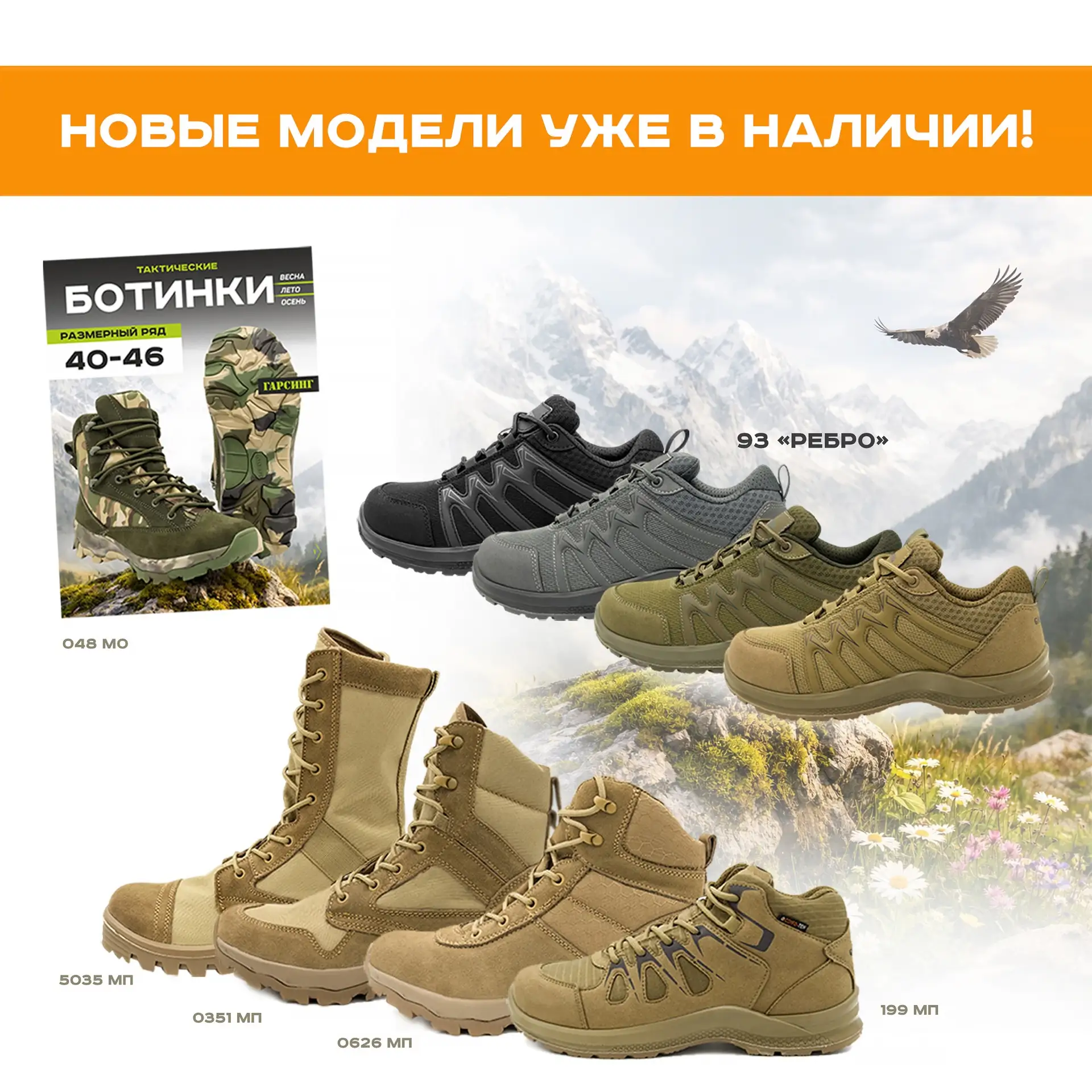 Новинки в наличии!