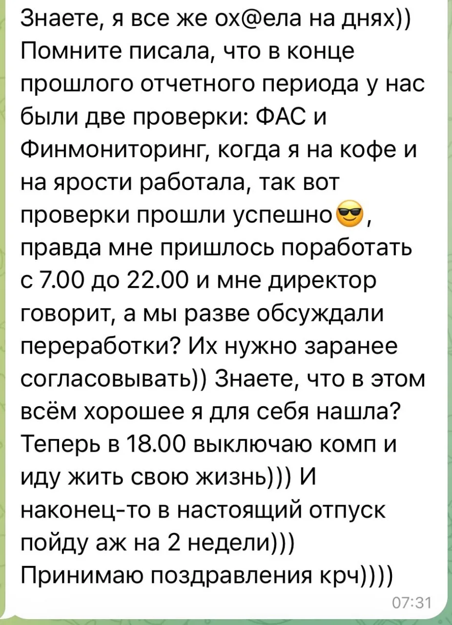 Коллеги, что в этой ситуации бесит больше: обесценивание со стороны руководства или соб...