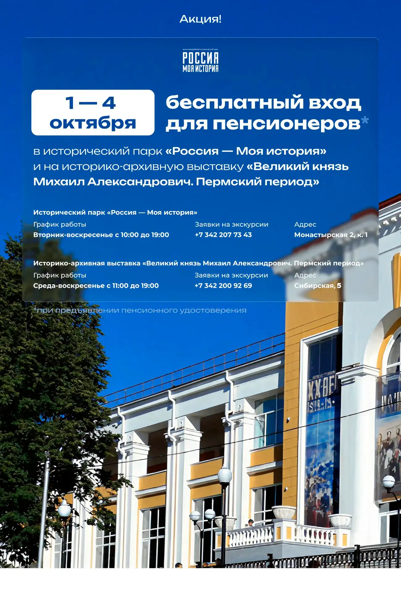 🌹🌹🌹 Поздравляем с Днем пожилого человека!