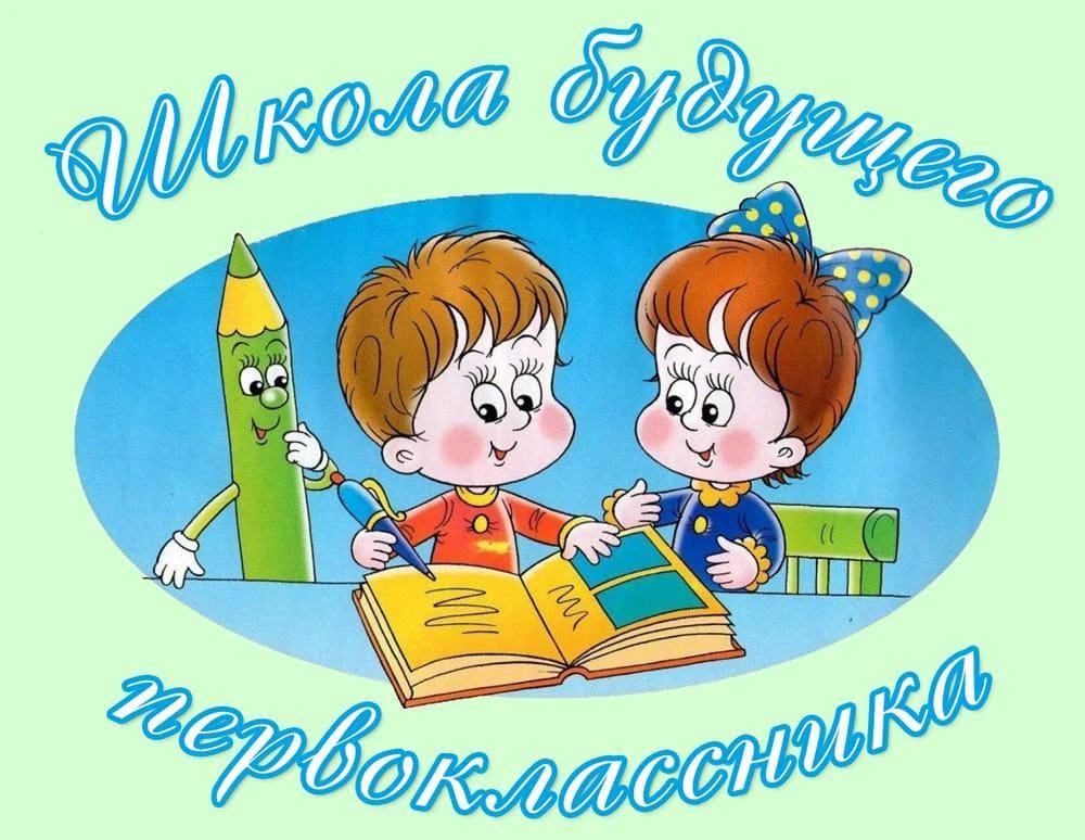 Уважаемые родители!
