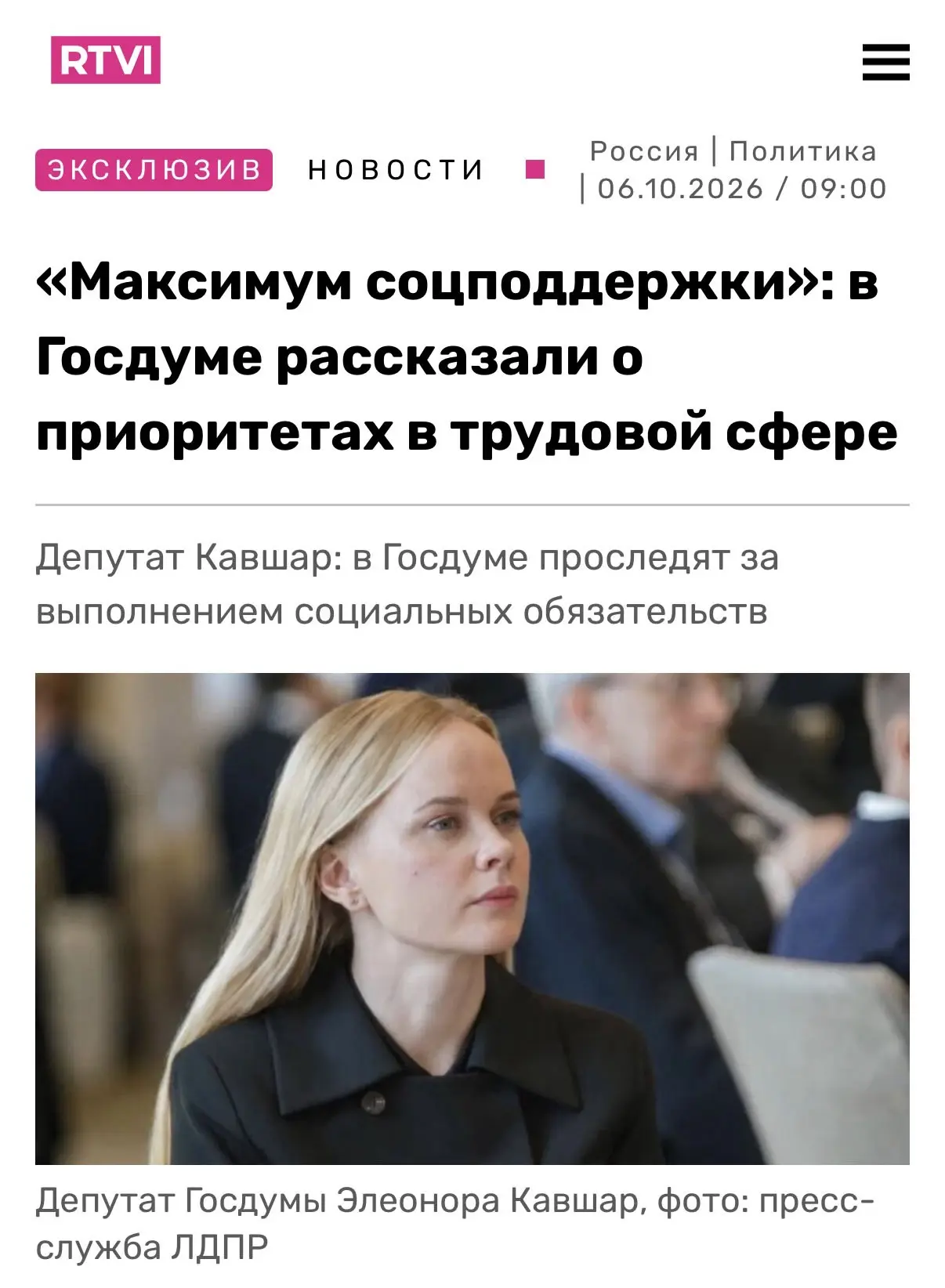 Медиа публикации