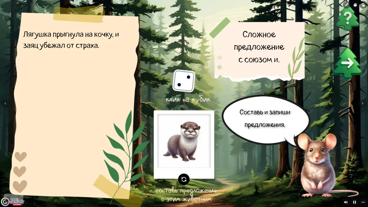 Простое предложение с однородными членами и сложное предложение