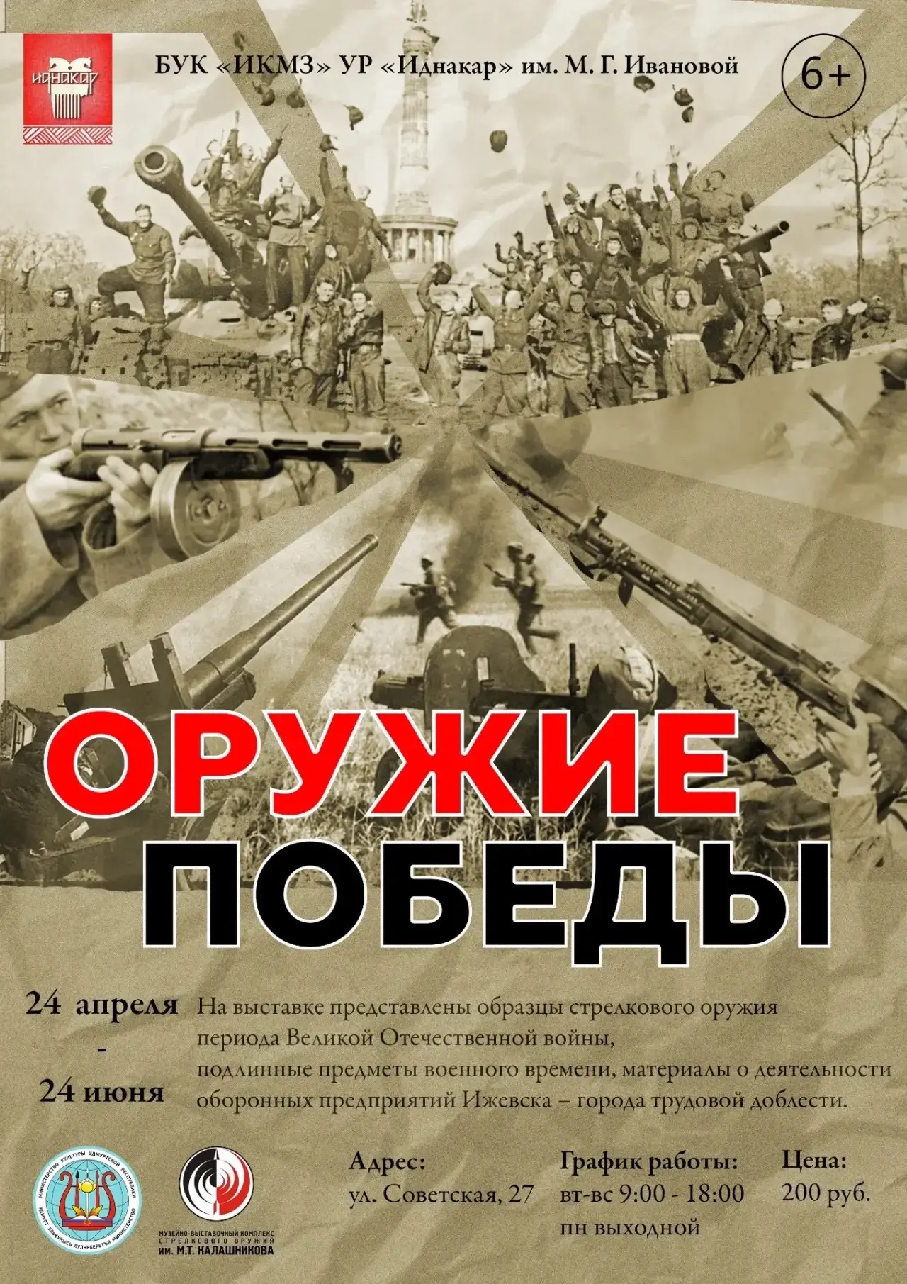 🇷🇺 Победа живёт в каждом из нас!
