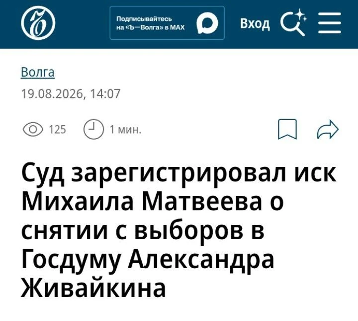 Матвеев пошёл в контратаку против Единой России