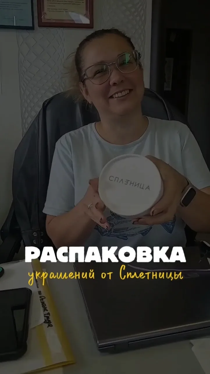 Успели посмотреть ролик с распаковкой?