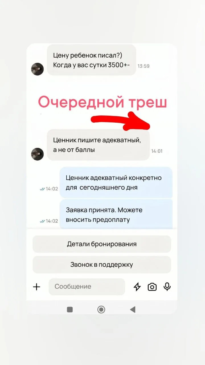 В период ажиотажа, нам на авито прилетела заявка сразу с комментарием...