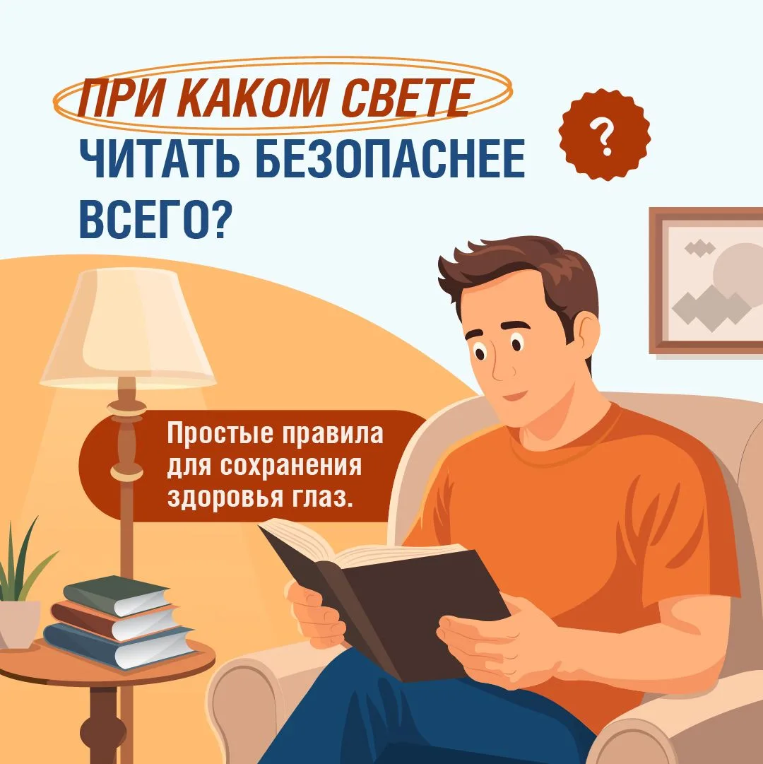 🤓 Читаем без усталости для глаз!