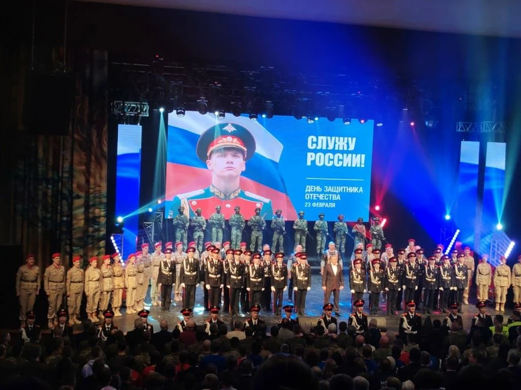 Праздничный концерт «Верность. Честь. Единство»  20 февраля 2026 года, в преддверии Дня защитника От