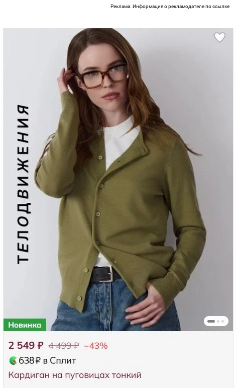 Вязаный трикотаж по скидкам в «Телодвижения» 😍