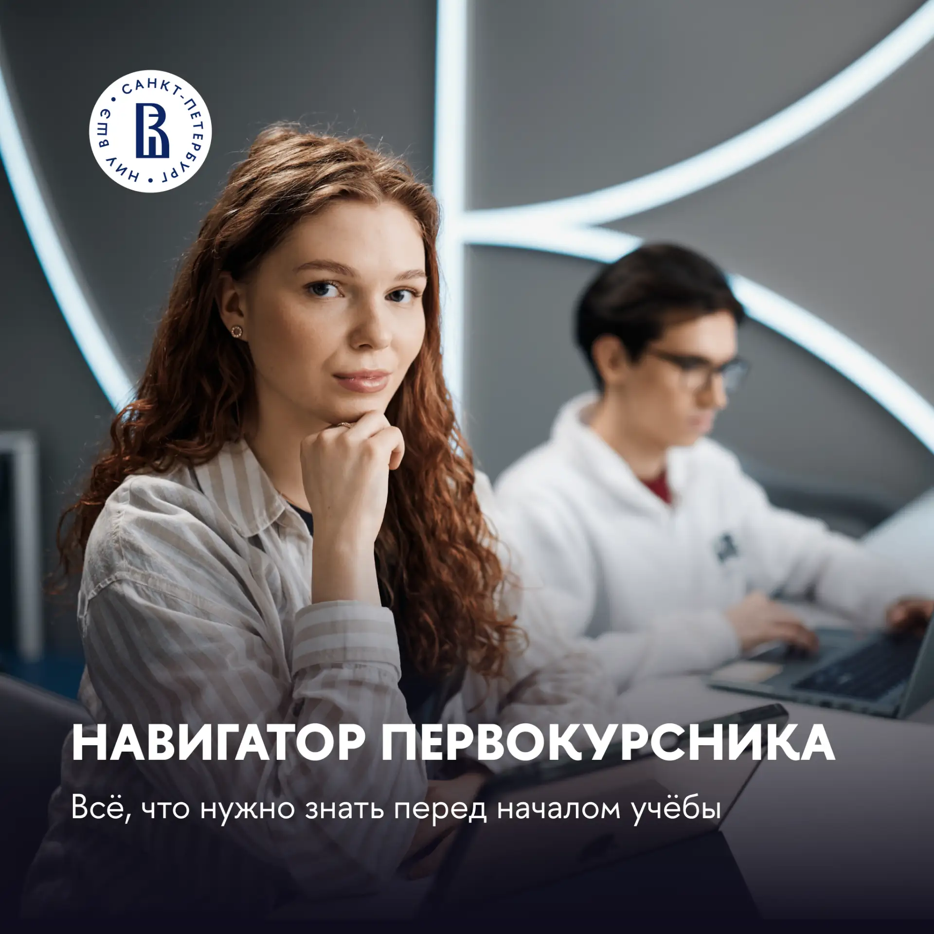 🎓 Начало учебного года совсем близко, а значит, самое время разобраться с организацион...
