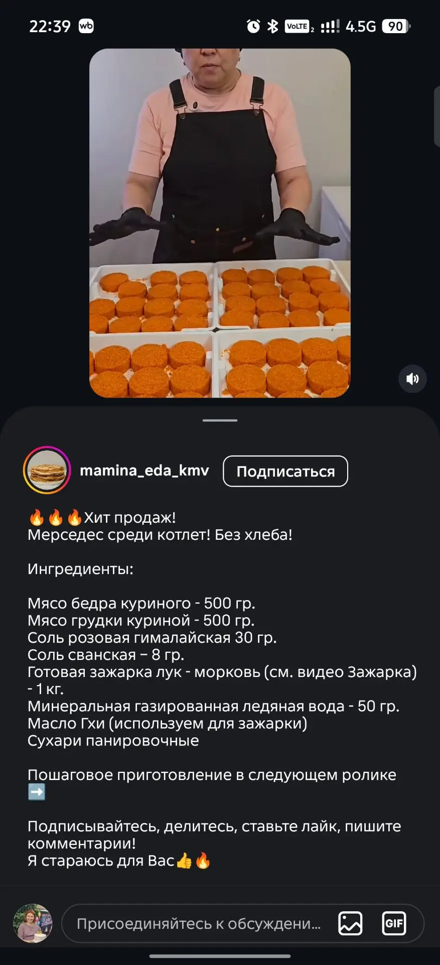 Делала по этому рецепту. Получается один к одному