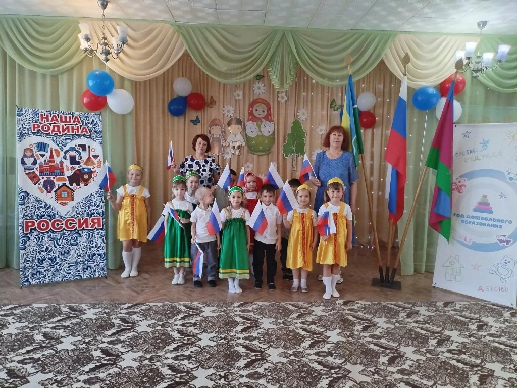 Дорогие мамы, папы, бабушки и дедушки!
Поздравляем вас с Днем России — праздником, который объединяе