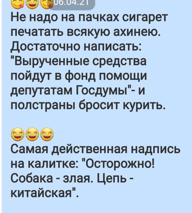 Немного юмора на страничку. Улыбайтесь чаще друзья!!!