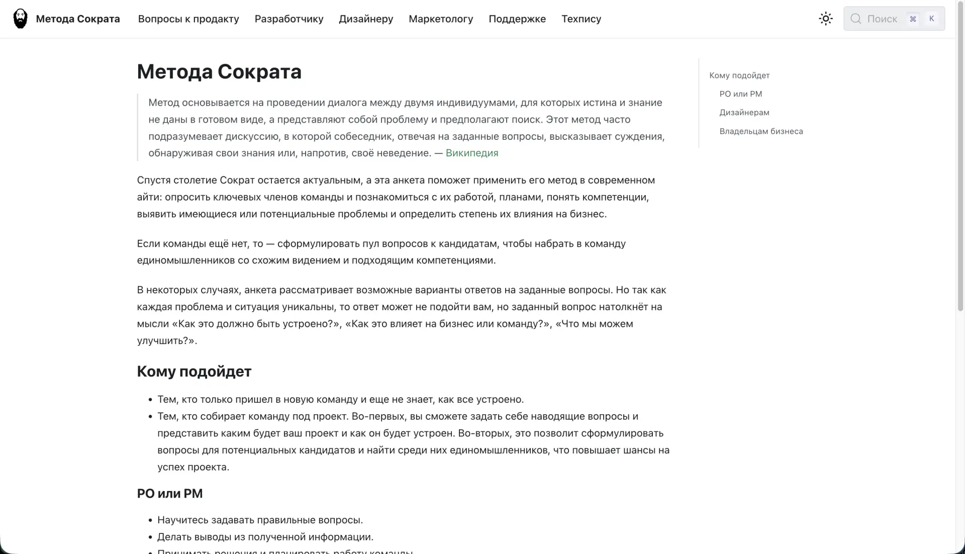 У меня есть проект — анкета менеджера проектов. Это список вопросов, который помогает п...