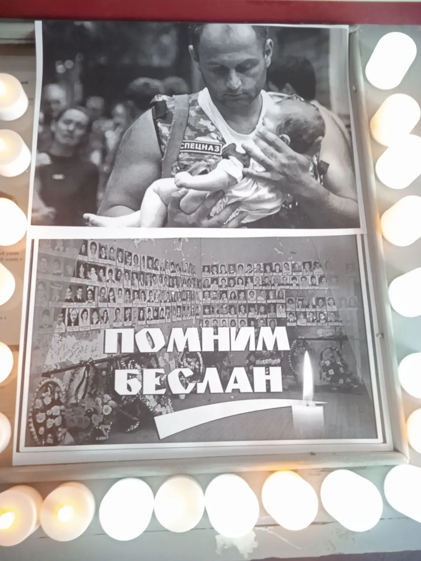 "Беслан: прерванный урок" час памяти посвящённый Дню Памяти жертв терроризма и годовщин...