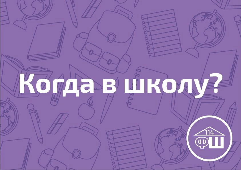 Уважаемые родители!  Ждем ребят на уроки 14 января!