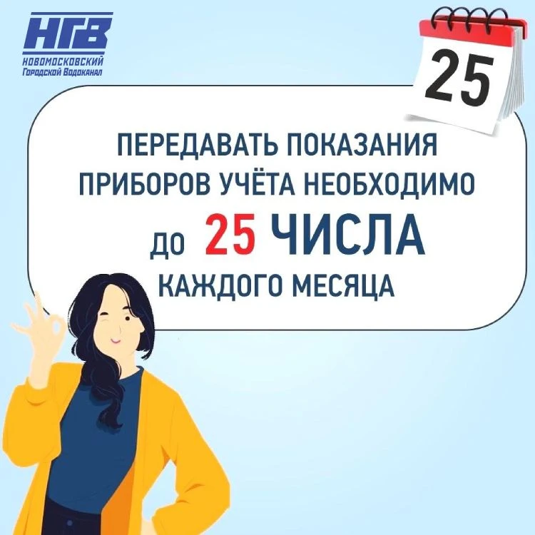 Уважаемые собственники и наниматели помещений!
Передать показания ИПУ Вы можете:
·         через лич