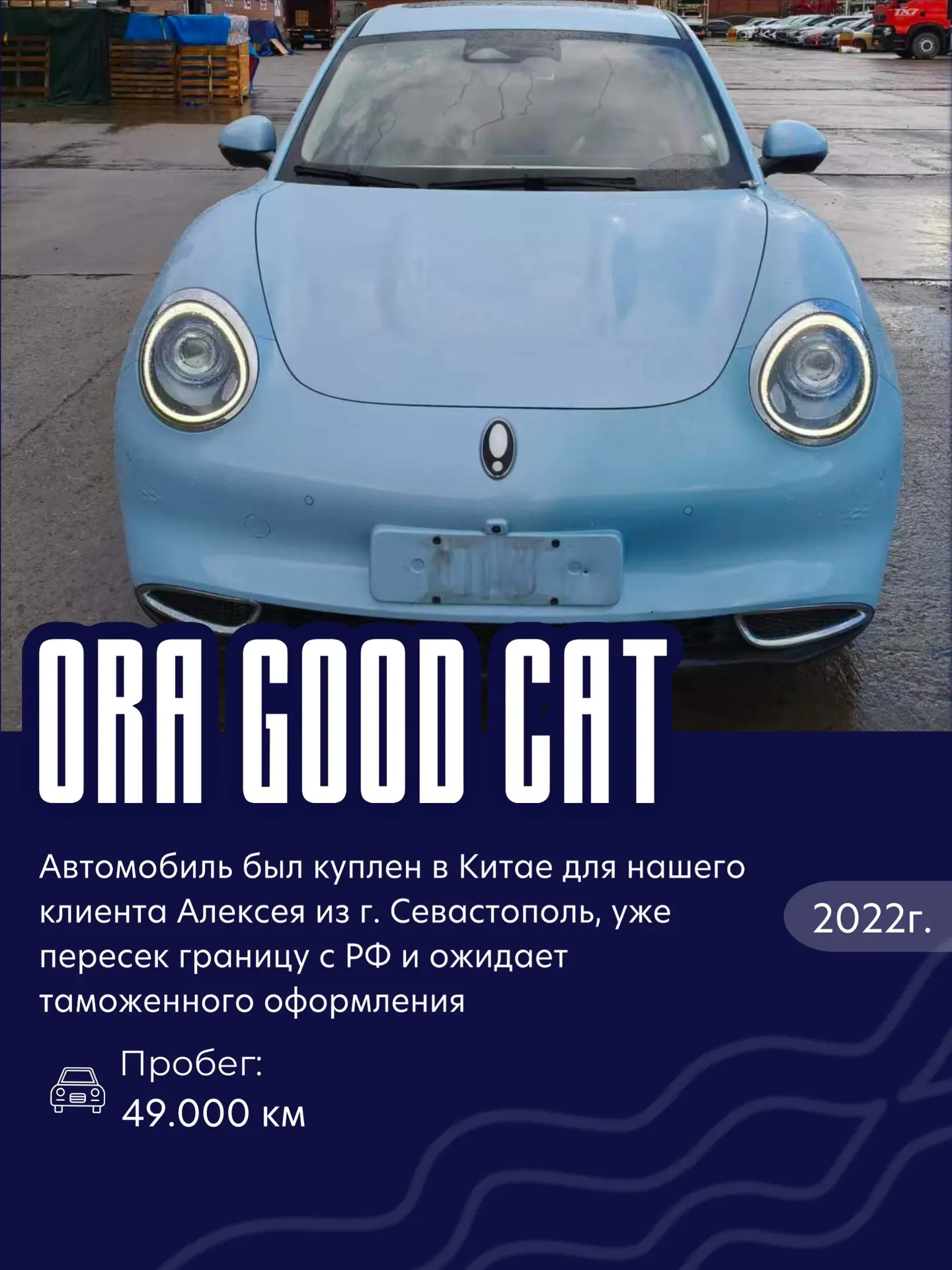 Стильный электрокар из Китая отправится в Севастополь⚡️🚗
