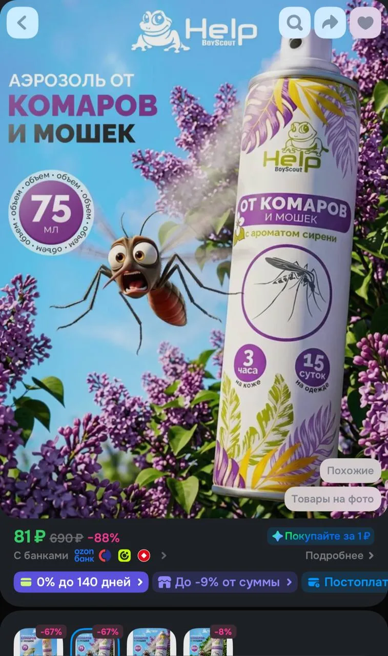 https://ozon.ru/t/D4FkOnk