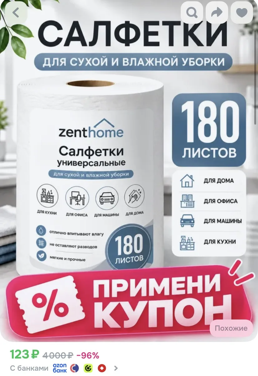 Салфетки