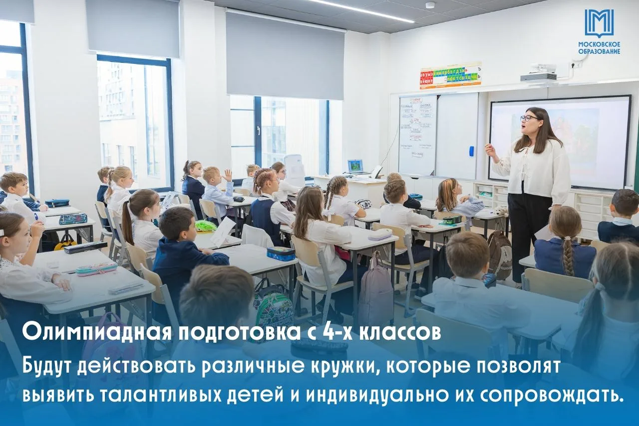 Что появится в школах в новом учебном году?