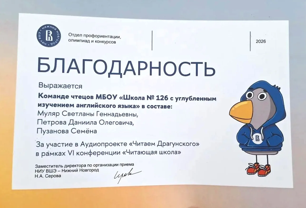 📕 17 июня в нижегородском кампусе НИУ ВШЭ прошла ежегодная конференция «Читающая школа»

Мероприяти