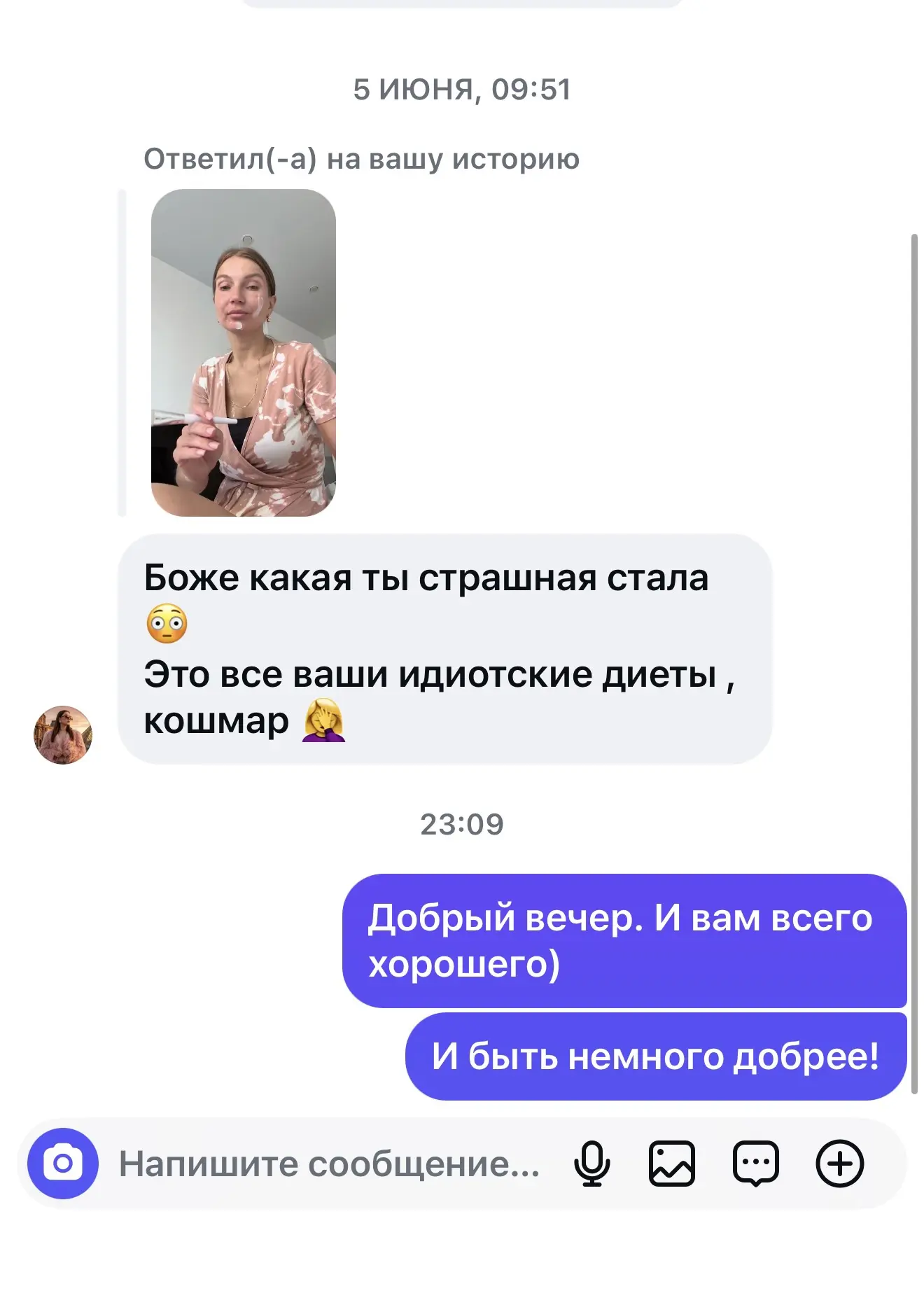 Девочки, ну будьте вы немножко добрее🙏🏻  если вам не нравится человек, не нравится ег...