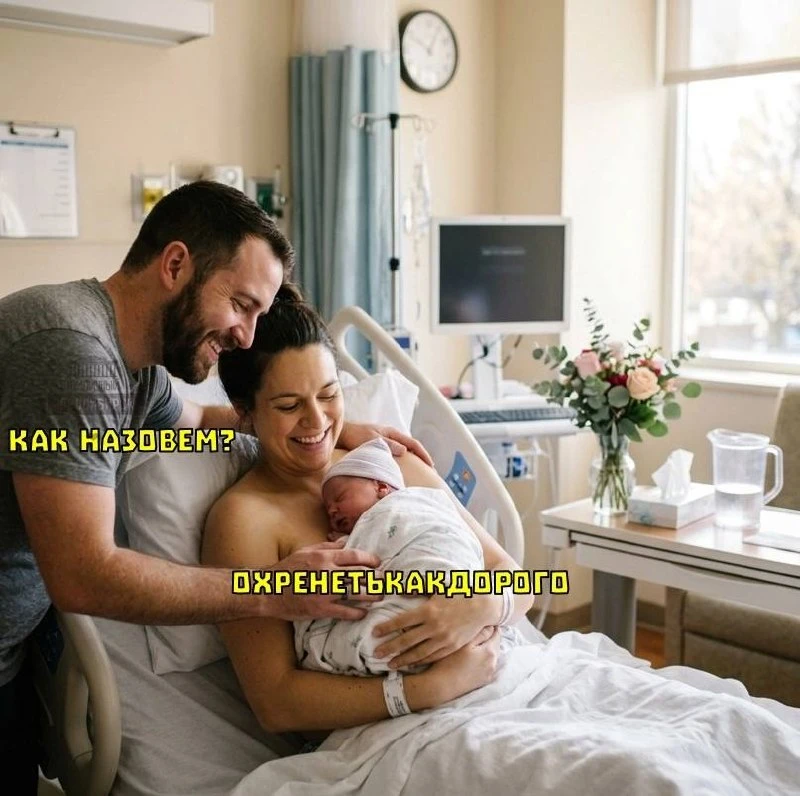 Первый год жизни ребёнка стоит от 150 до 500 тысяч рублей, рассказали врачи