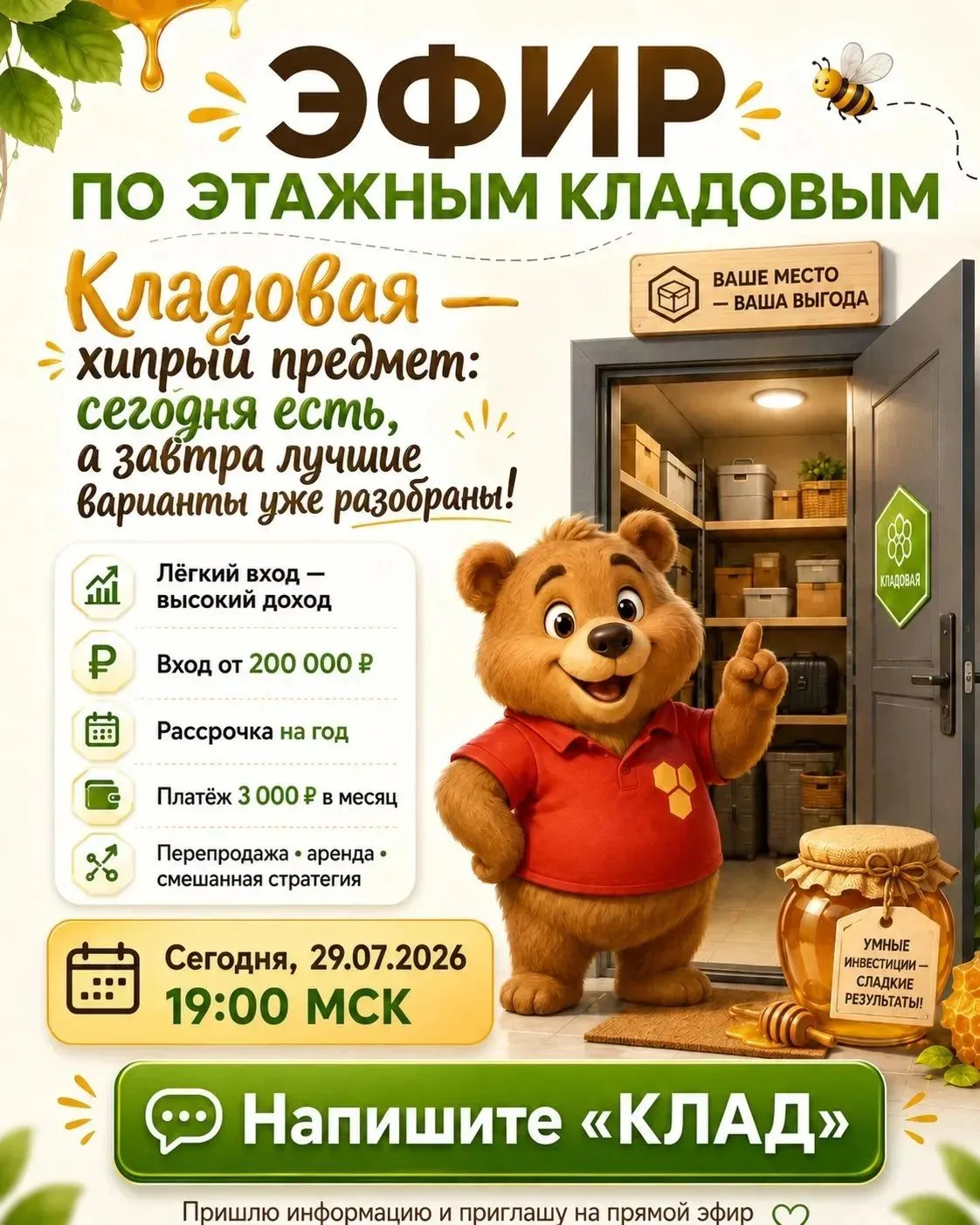 🍯 Помните, как говорил Винни-Пух?