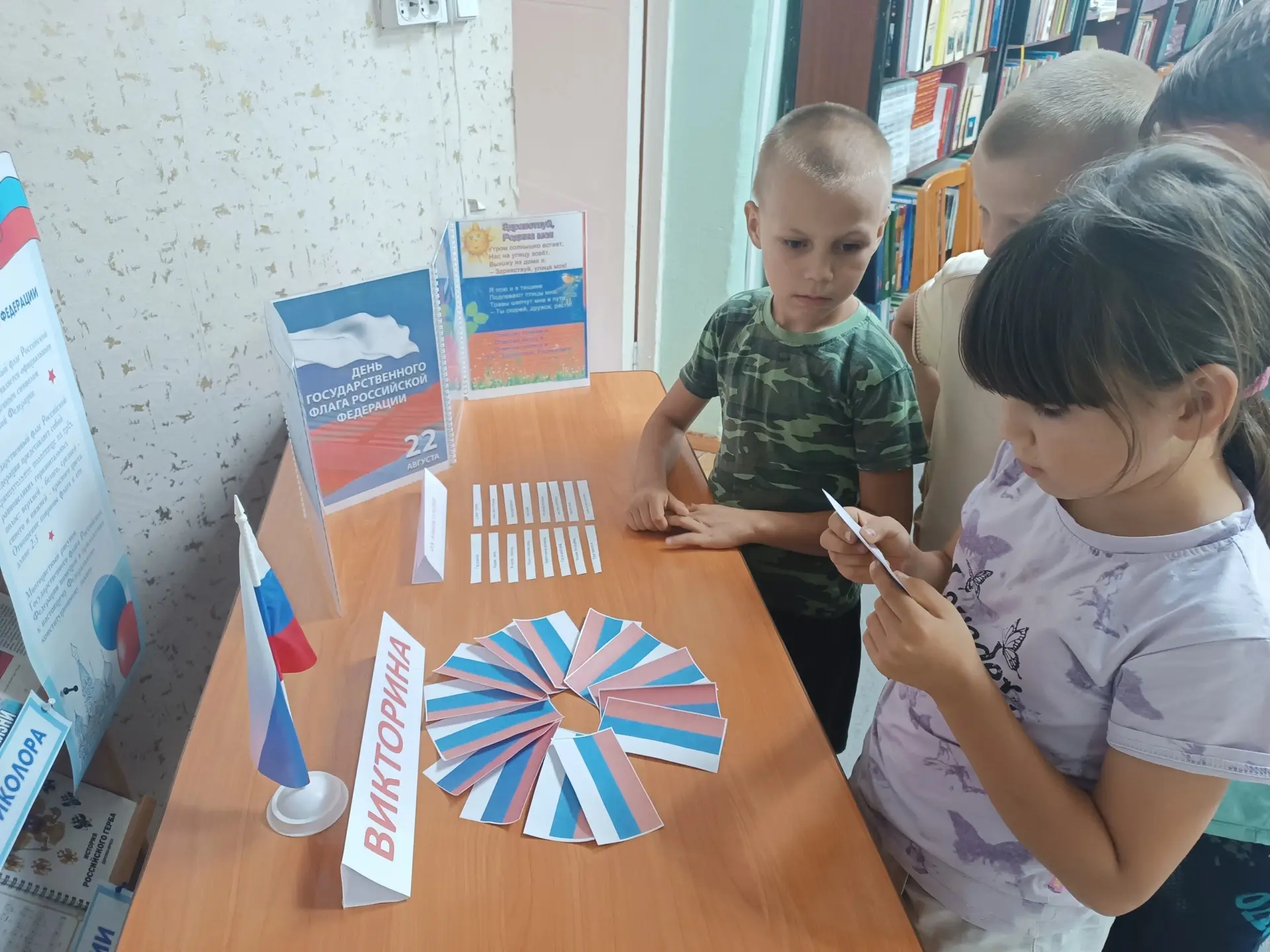 🇷🇺🇷🇺🇷🇺ДЕНЬ ГОСУДАРСТВЕННОГО ФЛАГА РОССИИ