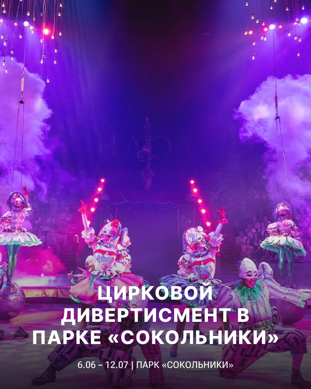 🙂 Лето начинается с чудес