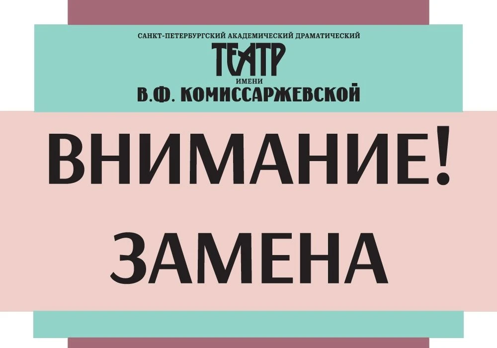 Уважаемые зрители!