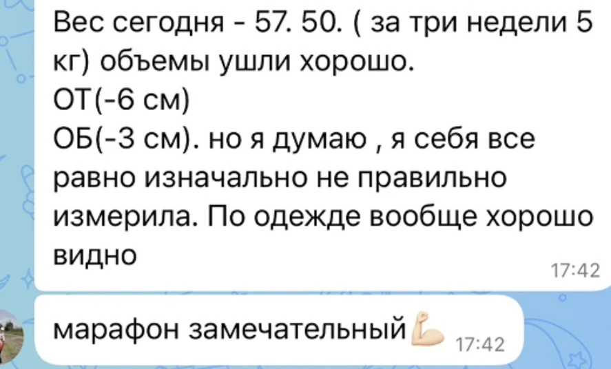 Закончился наш августовский марафон, участники соблюдали рекомендации и получили резуль...